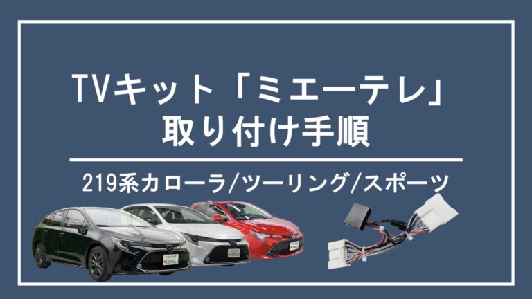 新型ノア・ヴォクシーのちょっとつっこんだ話│ノアノア90