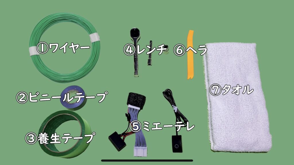 50系RAV4】TVキャンセラー「ミエーテレ」取り付け方法│ノアノア90