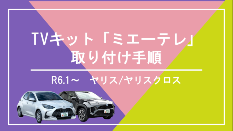 新型ノア・ヴォクシーのちょっとつっこんだ話│ノアノア90