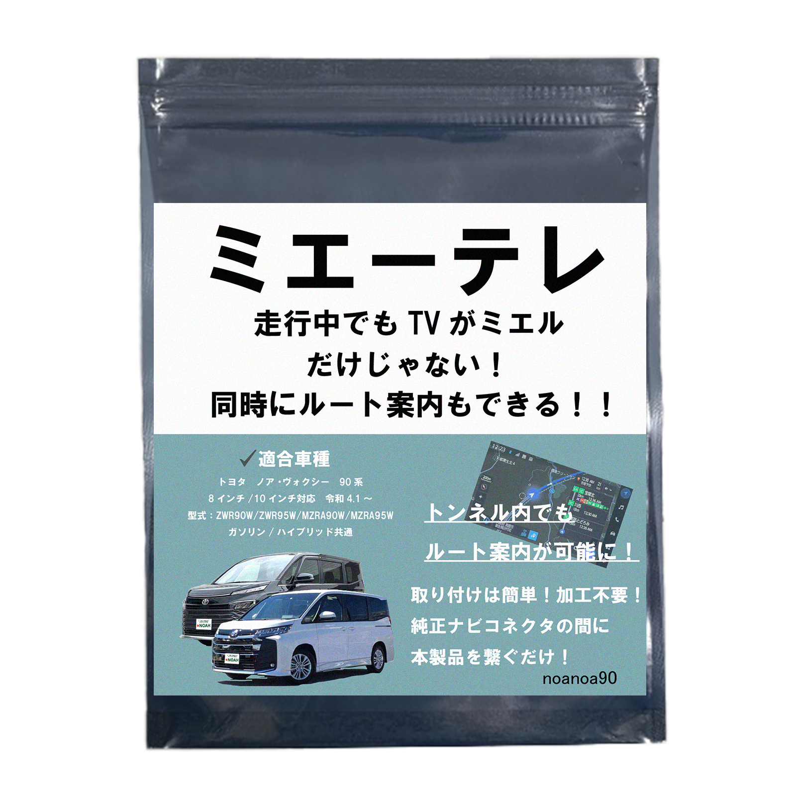 マニュアル一覧│ノアノア90