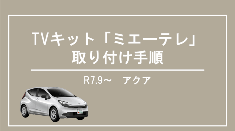 新型ノア・ヴォクシーのちょっとつっこんだ話│ノアノア90
